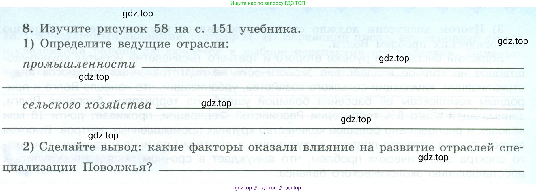 География, 9 класс Мой тренажёр, автор: Николина Вера Викторовна, издательство Просвещение, Москва, 2023, жёлтого цвета, страница 49, номер 8, Условие