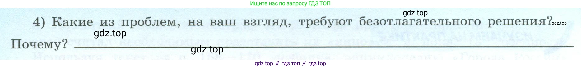 География, 9 класс Мой тренажёр, автор: Николина Вера Викторовна, издательство Просвещение, Москва, 2023, жёлтого цвета, страница 55, номер 10, Условие (продолжение 2)