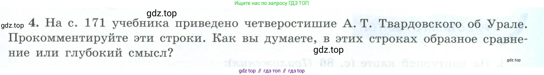 География, 9 класс Мой тренажёр, автор: Николина Вера Викторовна, издательство Просвещение, Москва, 2023, жёлтого цвета, страница 53, номер 4, Условие