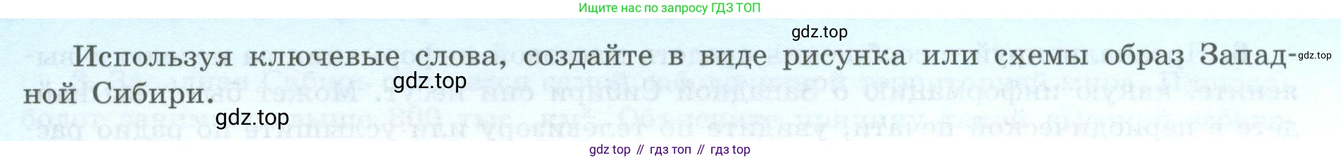 География, 9 класс Мой тренажёр, автор: Николина Вера Викторовна, издательство Просвещение, Москва, 2023, жёлтого цвета, страница 63, номер 10, Условие (продолжение 2)