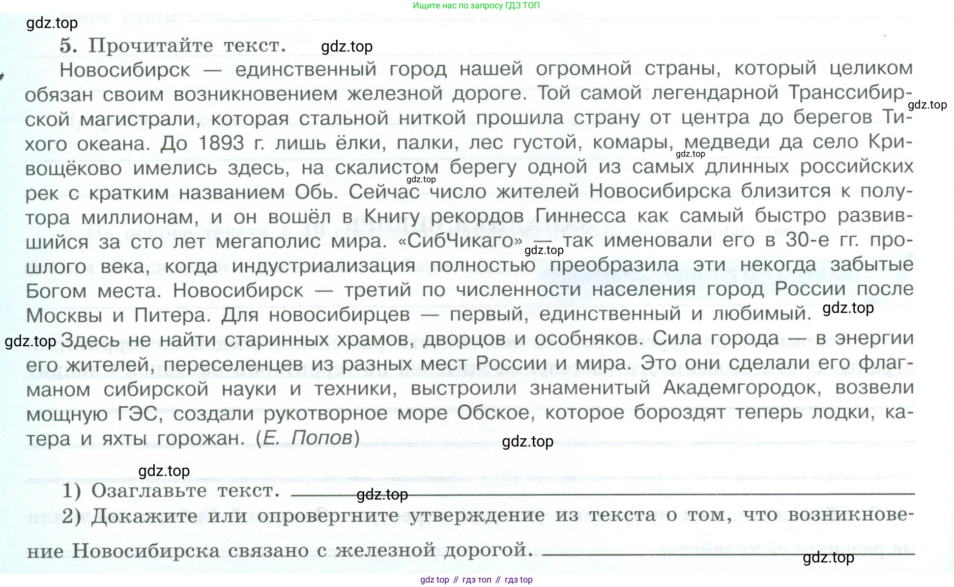 География, 9 класс Мой тренажёр, автор: Николина Вера Викторовна, издательство Просвещение, Москва, 2023, жёлтого цвета, страница 62, номер 5, Условие