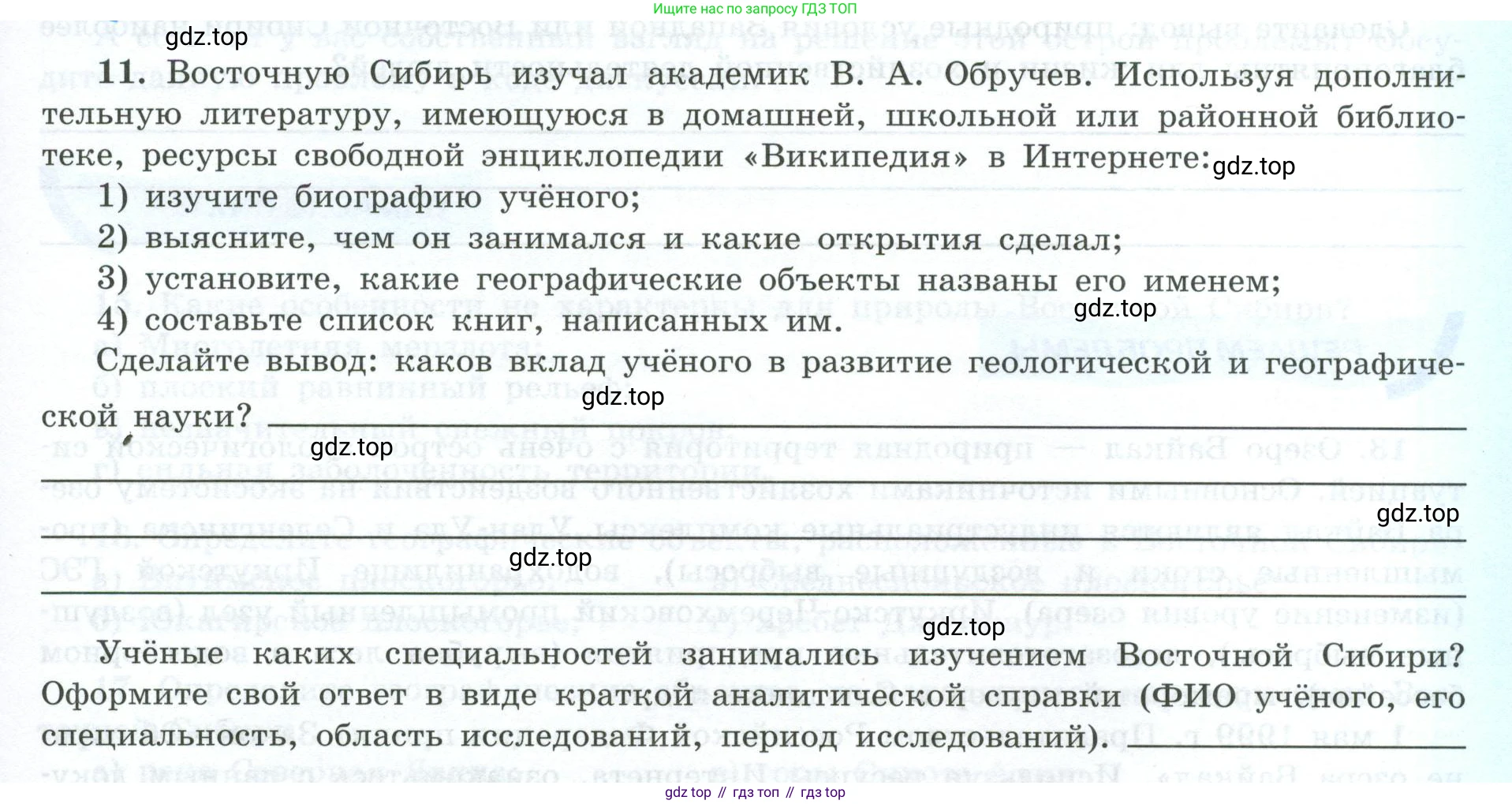География, 9 класс Мой тренажёр, автор: Николина Вера Викторовна, издательство Просвещение, Москва, 2023, жёлтого цвета, страница 69, номер 11, Условие