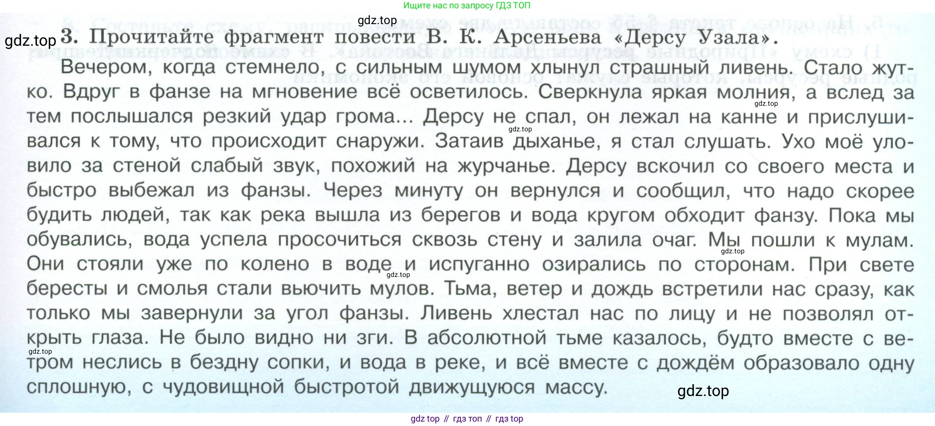 География, 9 класс Мой тренажёр, автор: Николина Вера Викторовна, издательство Просвещение, Москва, 2023, жёлтого цвета, страница 73, номер 3, Условие