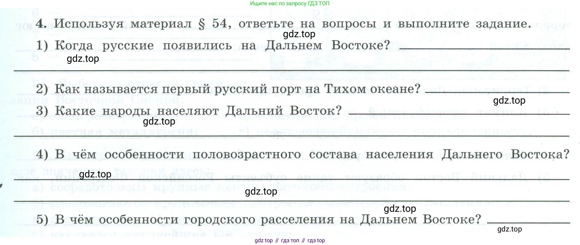 География, 9 класс Мой тренажёр, автор: Николина Вера Викторовна, издательство Просвещение, Москва, 2023, жёлтого цвета, страница 74, номер 4, Условие