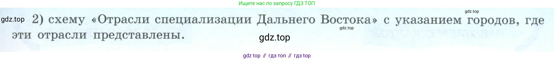 География, 9 класс Мой тренажёр, автор: Николина Вера Викторовна, издательство Просвещение, Москва, 2023, жёлтого цвета, страница 74, номер 5, Условие (продолжение 2)