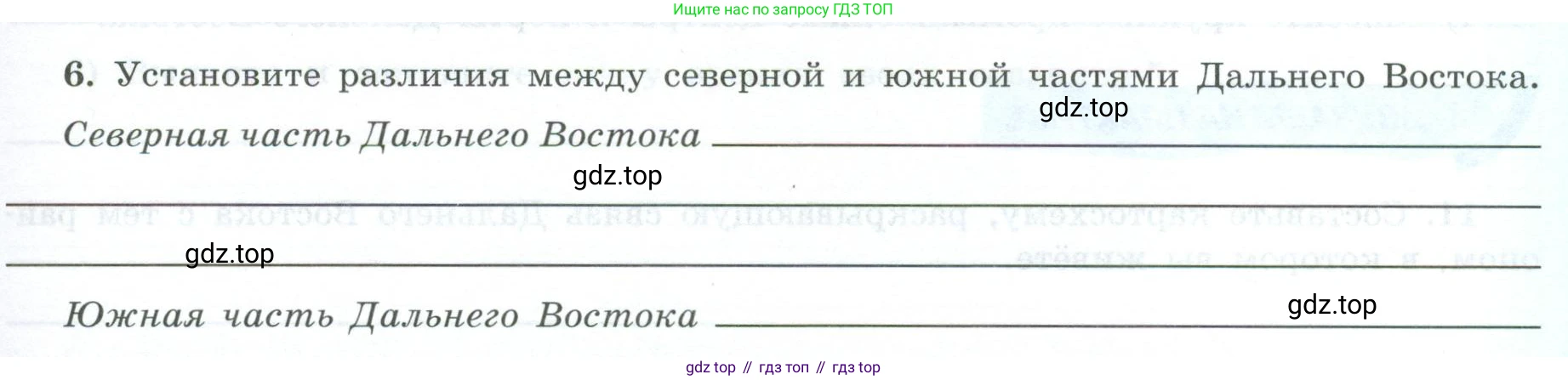 География, 9 класс Мой тренажёр, автор: Николина Вера Викторовна, издательство Просвещение, Москва, 2023, жёлтого цвета, страница 75, номер 6, Условие