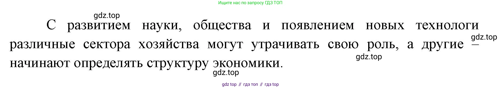География, 9 класс Мой тренажёр, автор: Николина Вера Викторовна, издательство Просвещение, Москва, 2023, жёлтого цвета, страница 4, номер 1, Решение (продолжение 2)