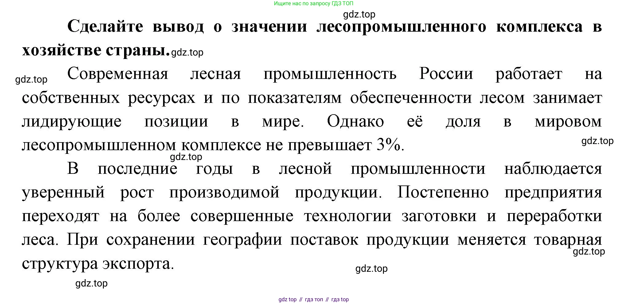 География, 9 класс Мой тренажёр, автор: Николина Вера Викторовна, издательство Просвещение, Москва, 2023, жёлтого цвета, страница 8, номер 11, Решение (продолжение 2)