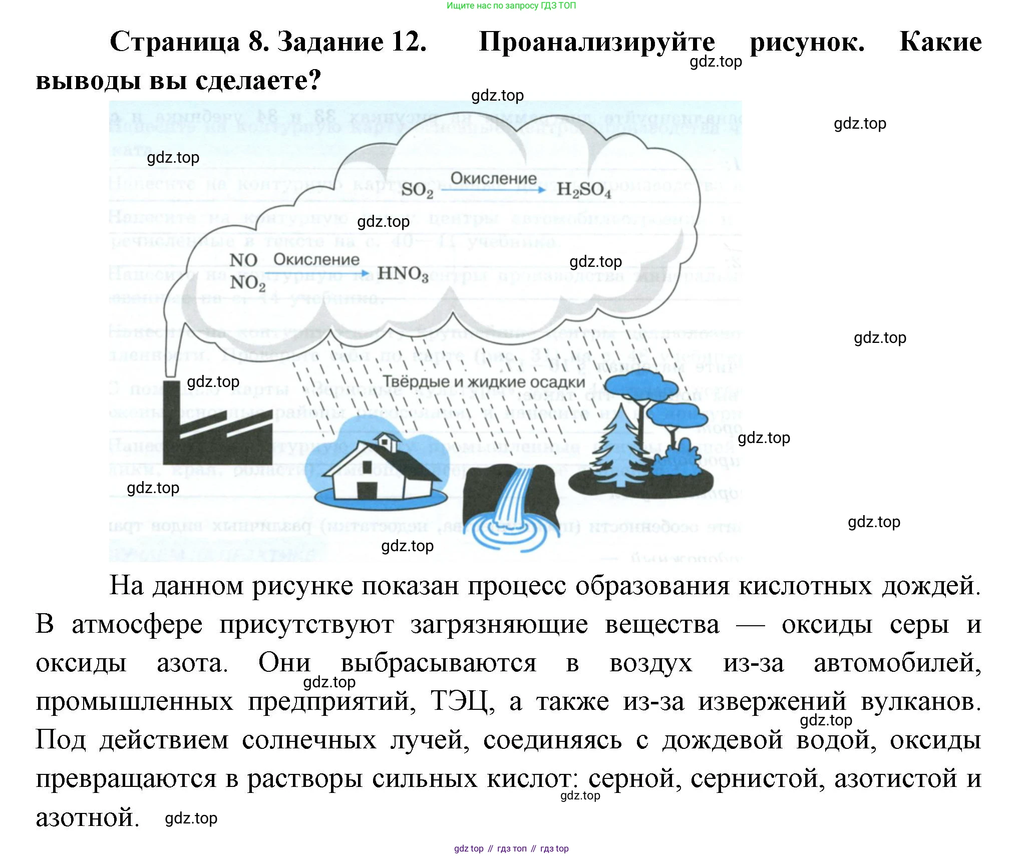 География, 9 класс Мой тренажёр, автор: Николина Вера Викторовна, издательство Просвещение, Москва, 2023, жёлтого цвета, страница 8, номер 12, Решение