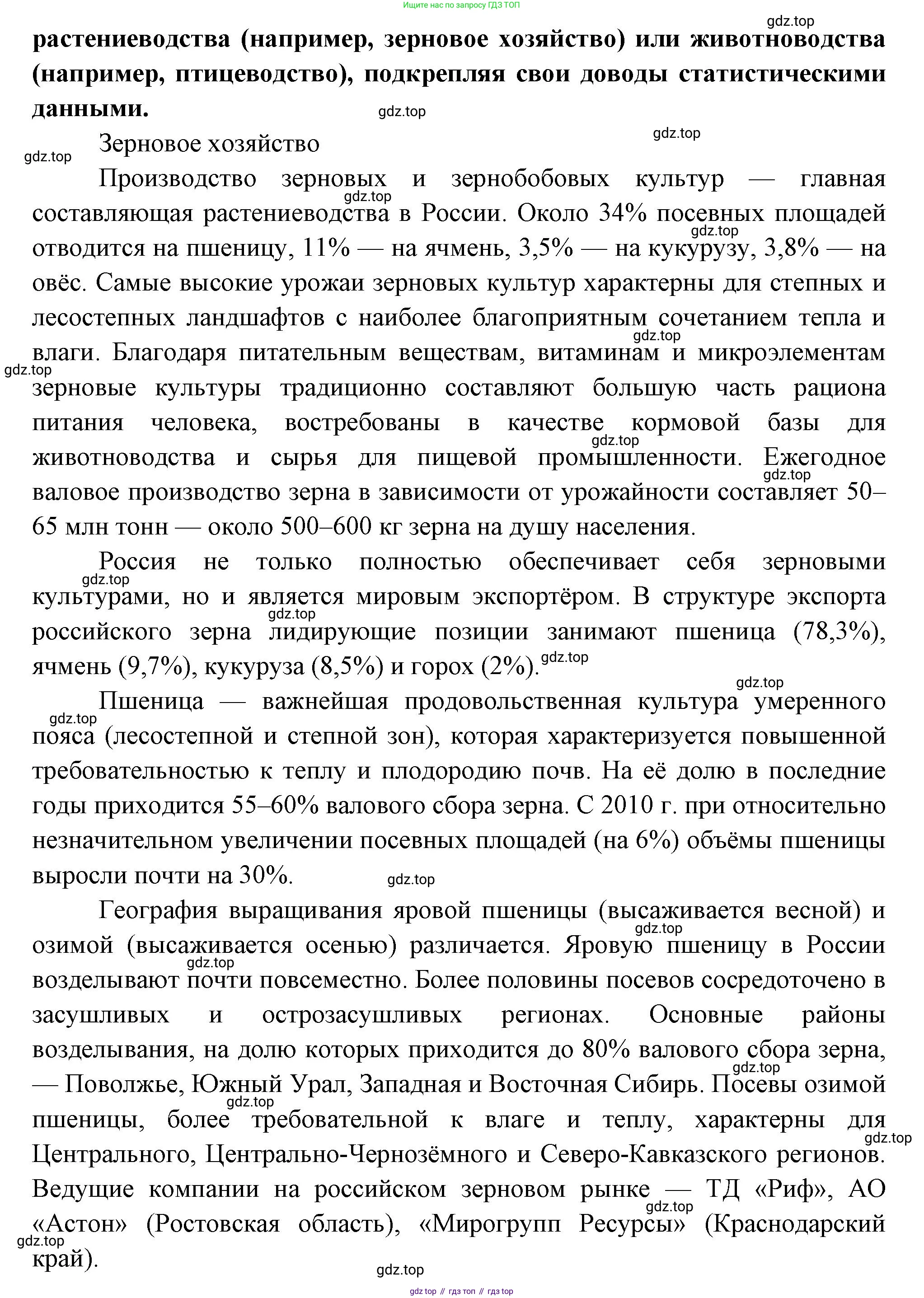 География, 9 класс Мой тренажёр, автор: Николина Вера Викторовна, издательство Просвещение, Москва, 2023, жёлтого цвета, страница 9, номер 13, Решение (продолжение 2)