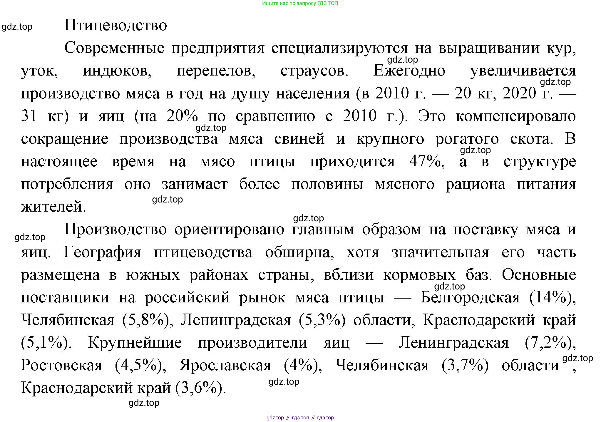 География, 9 класс Мой тренажёр, автор: Николина Вера Викторовна, издательство Просвещение, Москва, 2023, жёлтого цвета, страница 9, номер 13, Решение (продолжение 3)