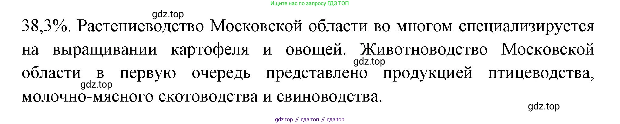География, 9 класс Мой тренажёр, автор: Николина Вера Викторовна, издательство Просвещение, Москва, 2023, жёлтого цвета, страница 9, номер 14, Решение (продолжение 2)