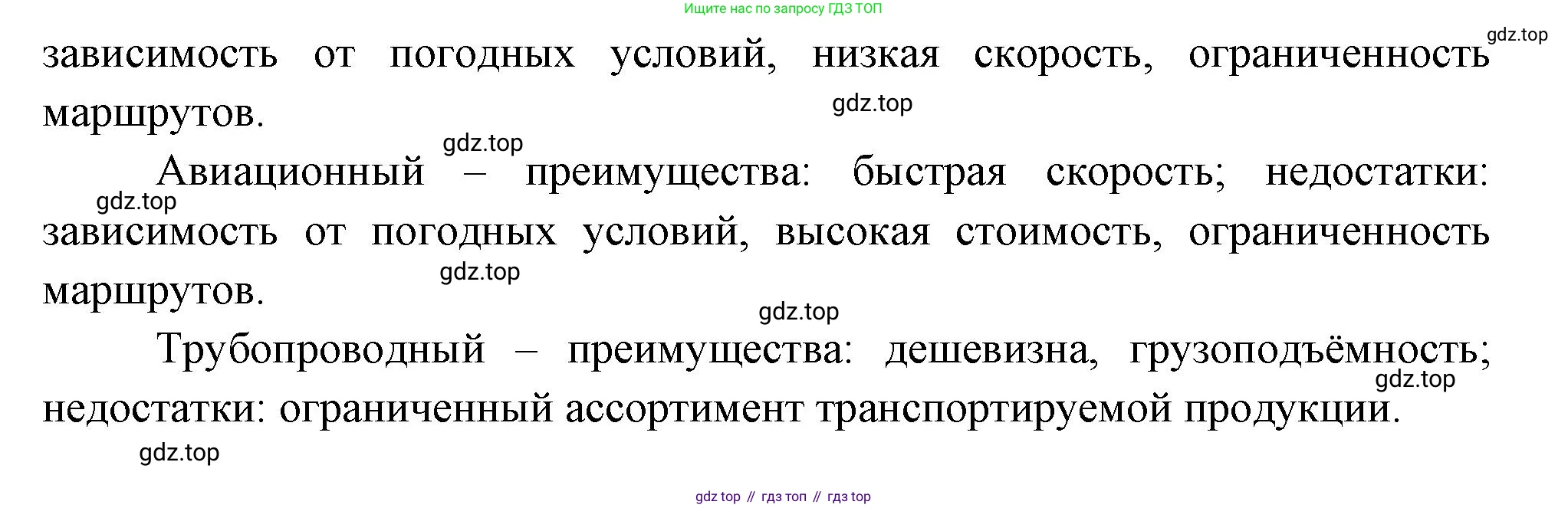 География, 9 класс Мой тренажёр, автор: Николина Вера Викторовна, издательство Просвещение, Москва, 2023, жёлтого цвета, страница 10, номер 16, Решение (продолжение 2)