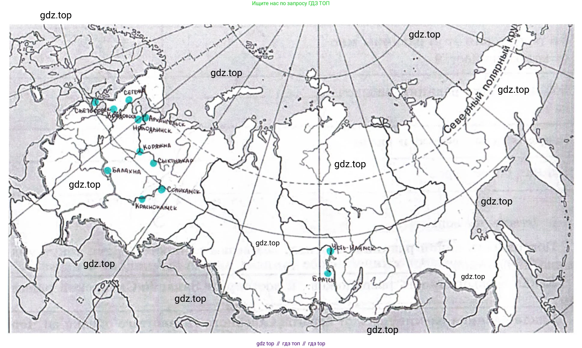 География, 9 класс Мой тренажёр, автор: Николина Вера Викторовна, издательство Просвещение, Москва, 2023, жёлтого цвета, страница 11, номер 25, Решение (продолжение 2)
