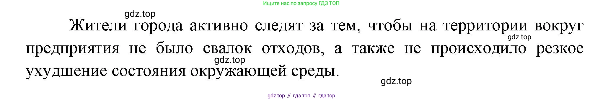 География, 9 класс Мой тренажёр, автор: Николина Вера Викторовна, издательство Просвещение, Москва, 2023, жёлтого цвета, страница 12, номер 31, Решение (продолжение 2)