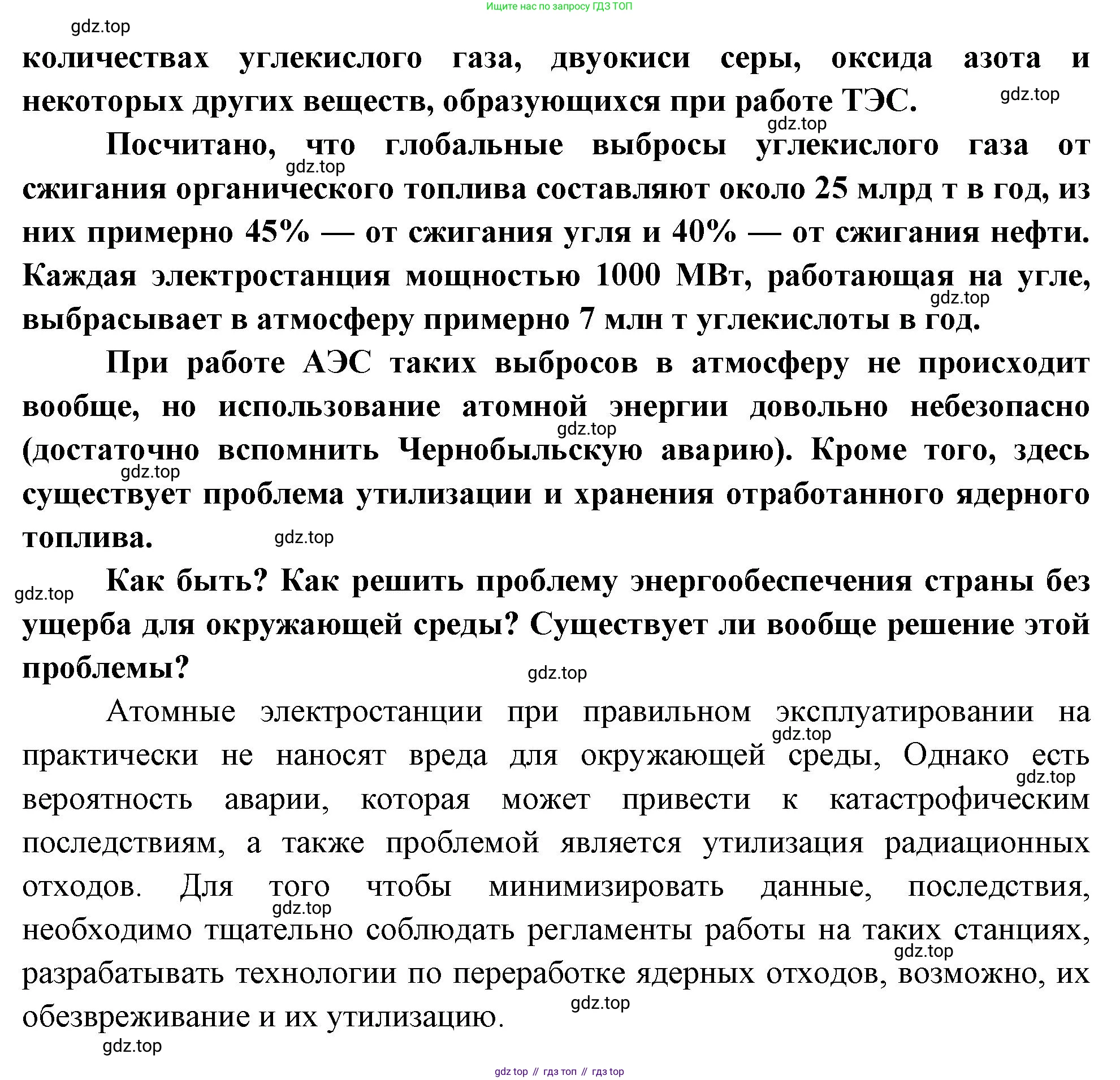 География, 9 класс Мой тренажёр, автор: Николина Вера Викторовна, издательство Просвещение, Москва, 2023, жёлтого цвета, страница 14, номер 37, Решение (продолжение 2)