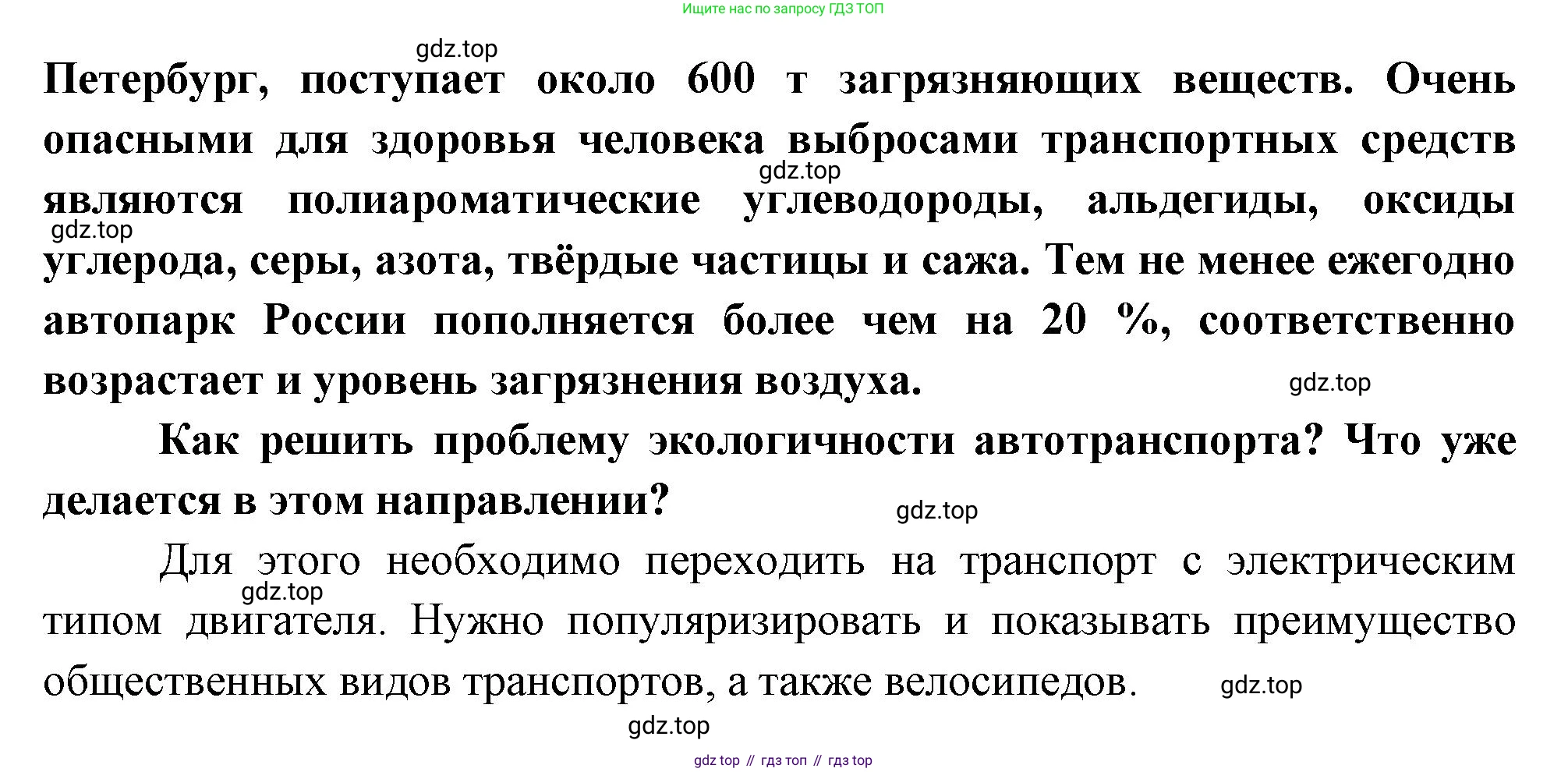 География, 9 класс Мой тренажёр, автор: Николина Вера Викторовна, издательство Просвещение, Москва, 2023, жёлтого цвета, страница 15, номер 41, Решение (продолжение 2)