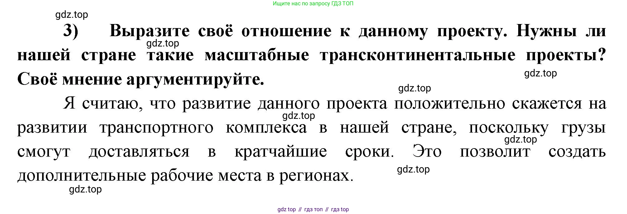 География, 9 класс Мой тренажёр, автор: Николина Вера Викторовна, издательство Просвещение, Москва, 2023, жёлтого цвета, страница 15, номер 42, Решение (продолжение 2)