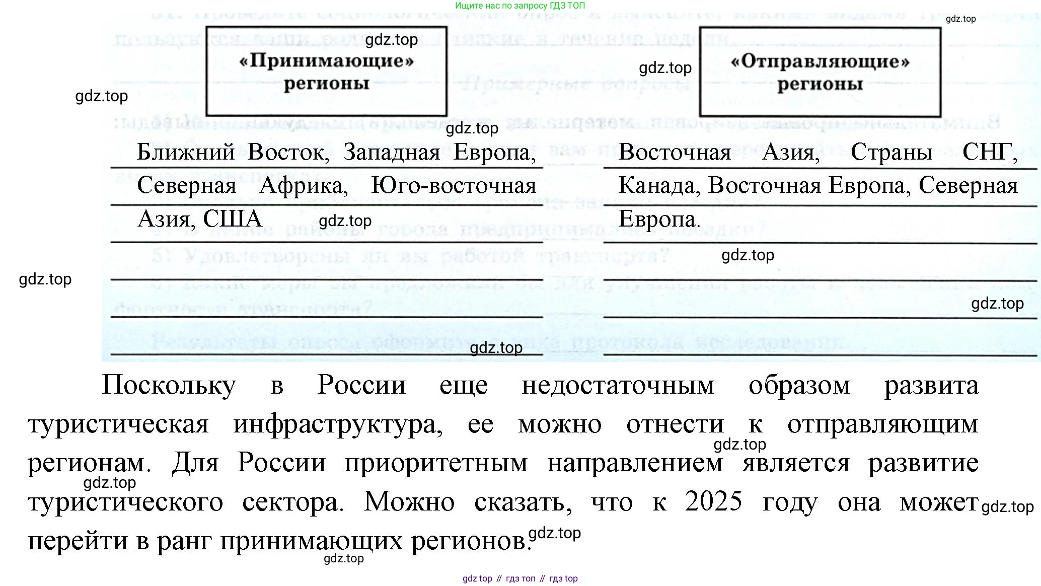 География, 9 класс Мой тренажёр, автор: Николина Вера Викторовна, издательство Просвещение, Москва, 2023, жёлтого цвета, страница 17, номер 46, Решение (продолжение 2)