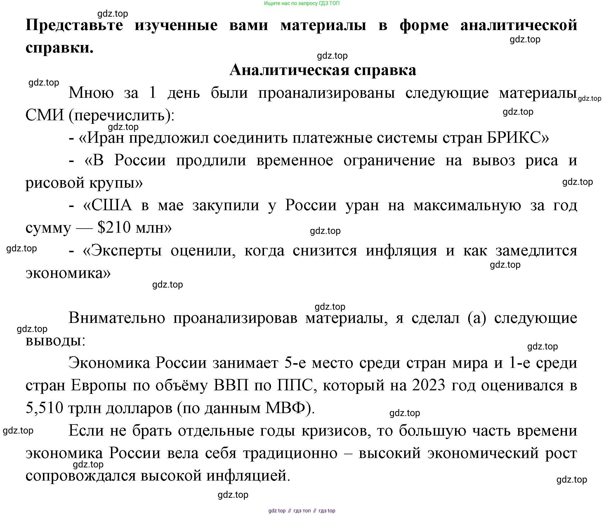 География, 9 класс Мой тренажёр, автор: Николина Вера Викторовна, издательство Просвещение, Москва, 2023, жёлтого цвета, страница 18, номер 48, Решение (продолжение 2)