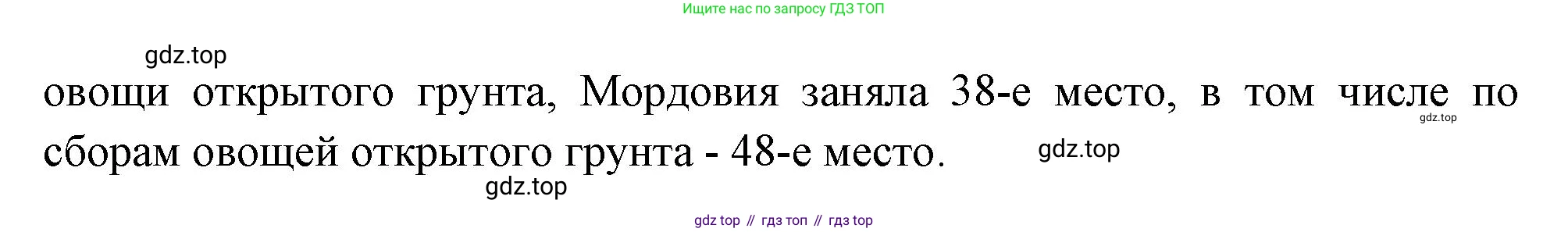 География, 9 класс Мой тренажёр, автор: Николина Вера Викторовна, издательство Просвещение, Москва, 2023, жёлтого цвета, страница 24, номер 12, Решение (продолжение 3)