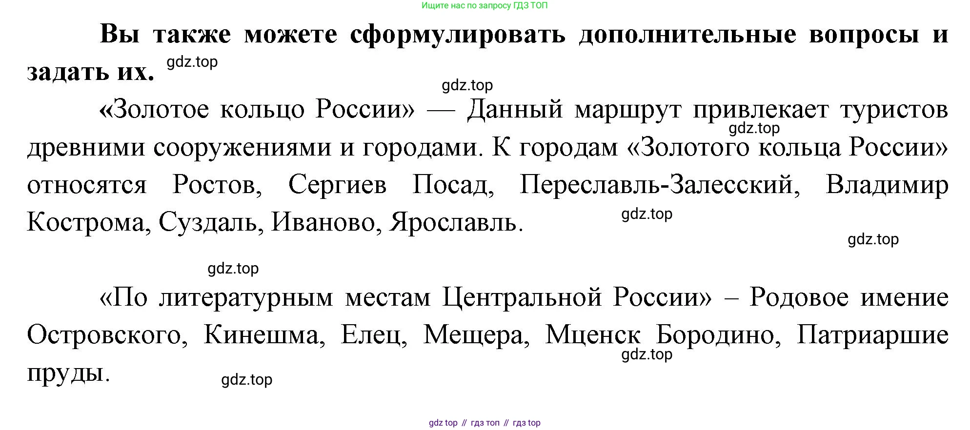 География, 9 класс Мой тренажёр, автор: Николина Вера Викторовна, издательство Просвещение, Москва, 2023, жёлтого цвета, страница 26, номер 17, Решение (продолжение 2)