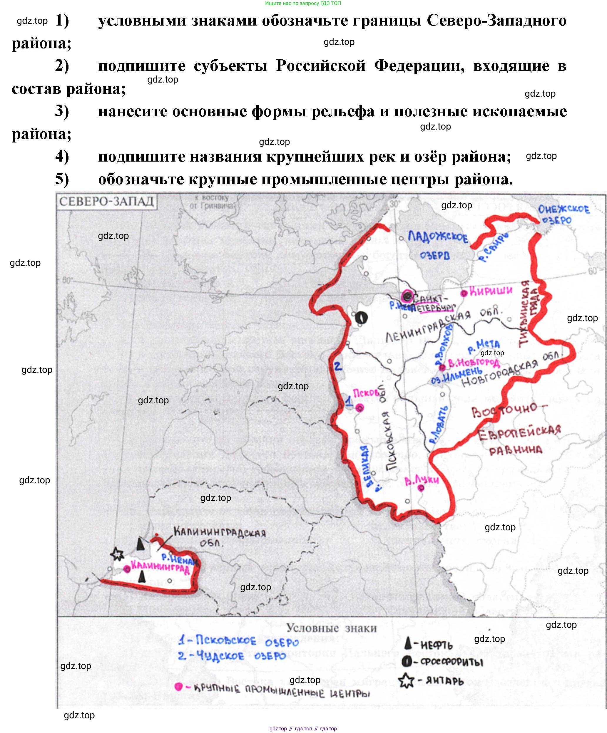 География, 9 класс Мой тренажёр, автор: Николина Вера Викторовна, издательство Просвещение, Москва, 2023, жёлтого цвета, страница 31, номер 11, Решение (продолжение 2)