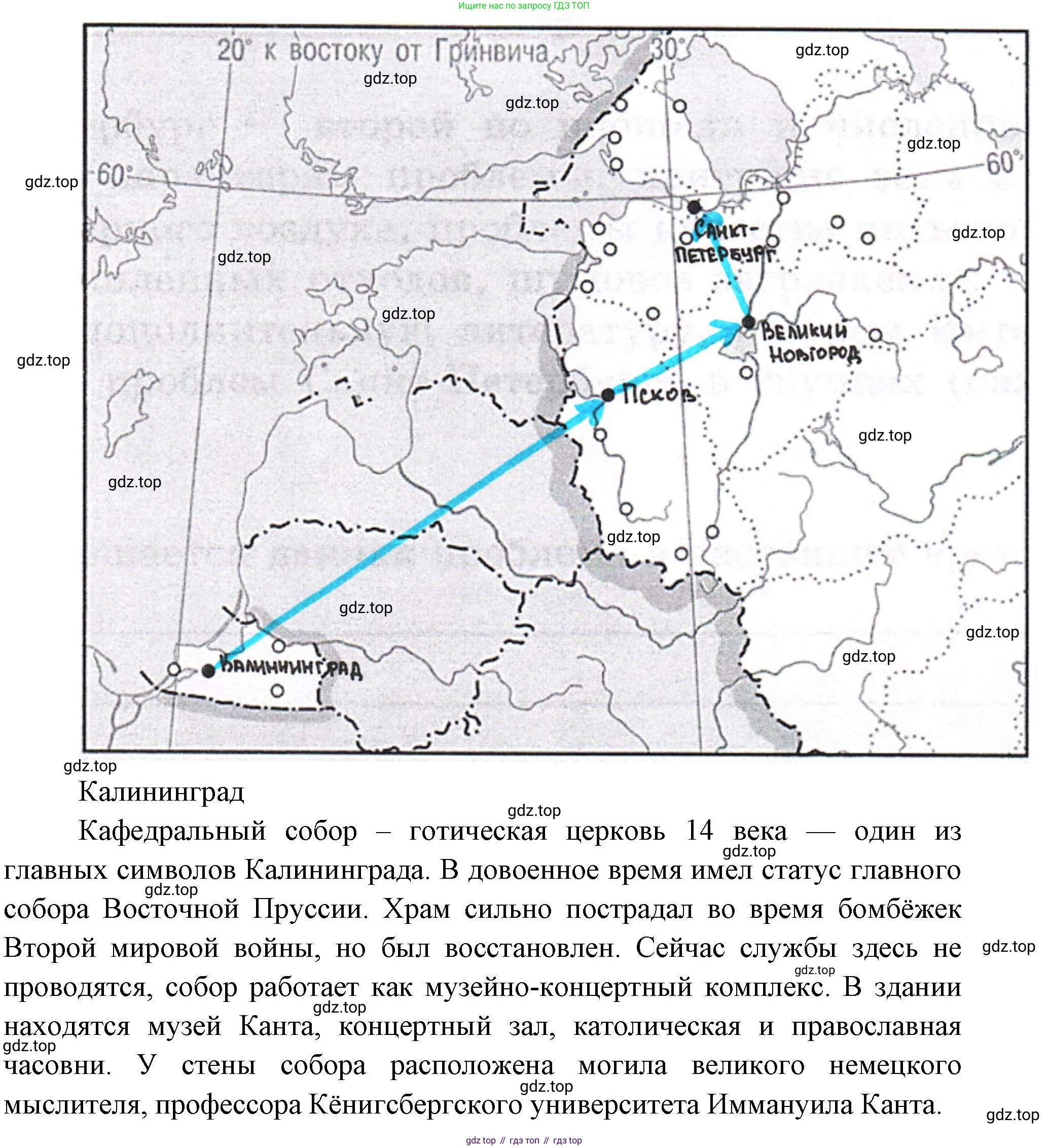 География, 9 класс Мой тренажёр, автор: Николина Вера Викторовна, издательство Просвещение, Москва, 2023, жёлтого цвета, страница 31, номер 12, Решение (продолжение 2)