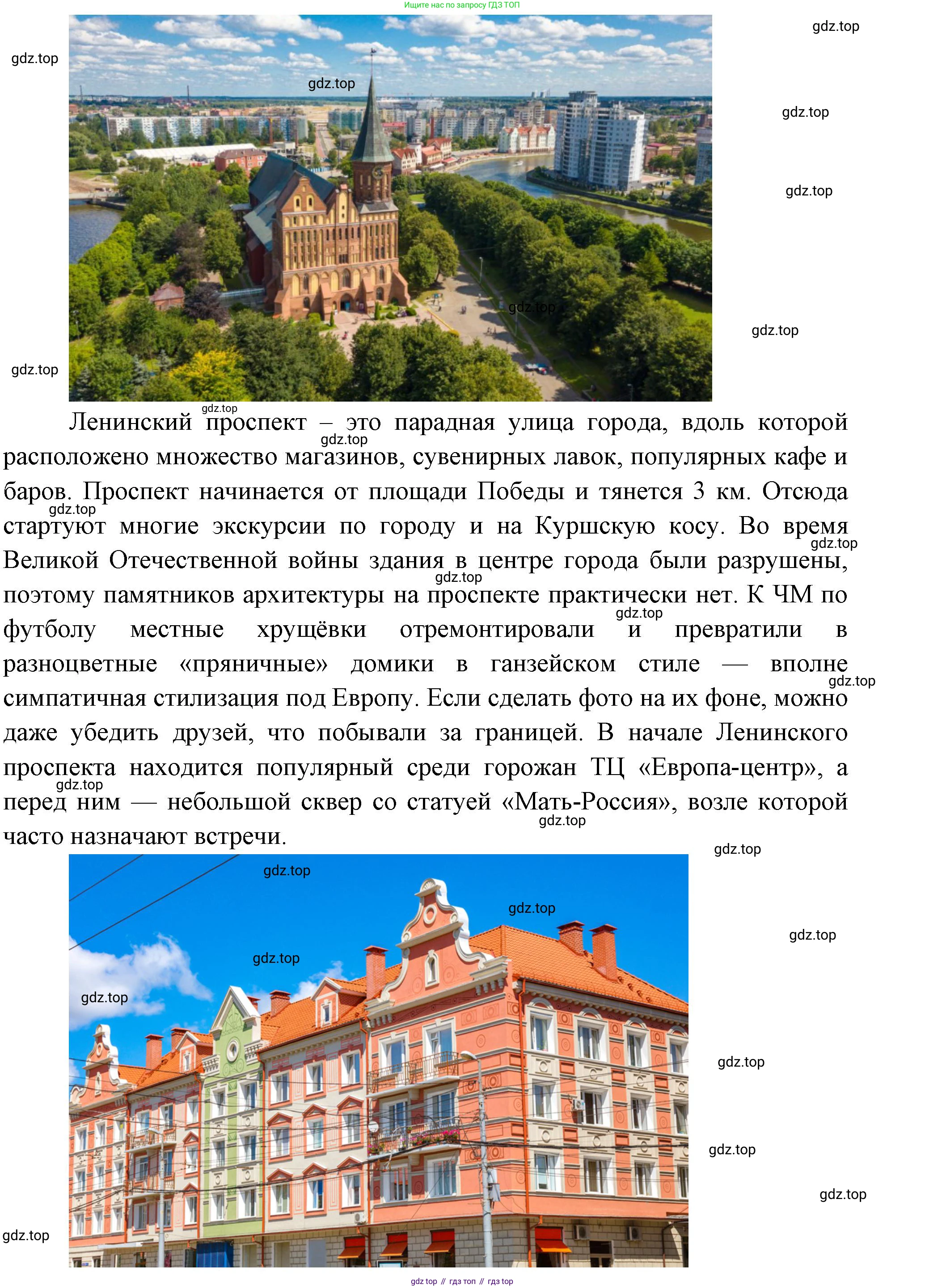 География, 9 класс Мой тренажёр, автор: Николина Вера Викторовна, издательство Просвещение, Москва, 2023, жёлтого цвета, страница 31, номер 12, Решение (продолжение 3)