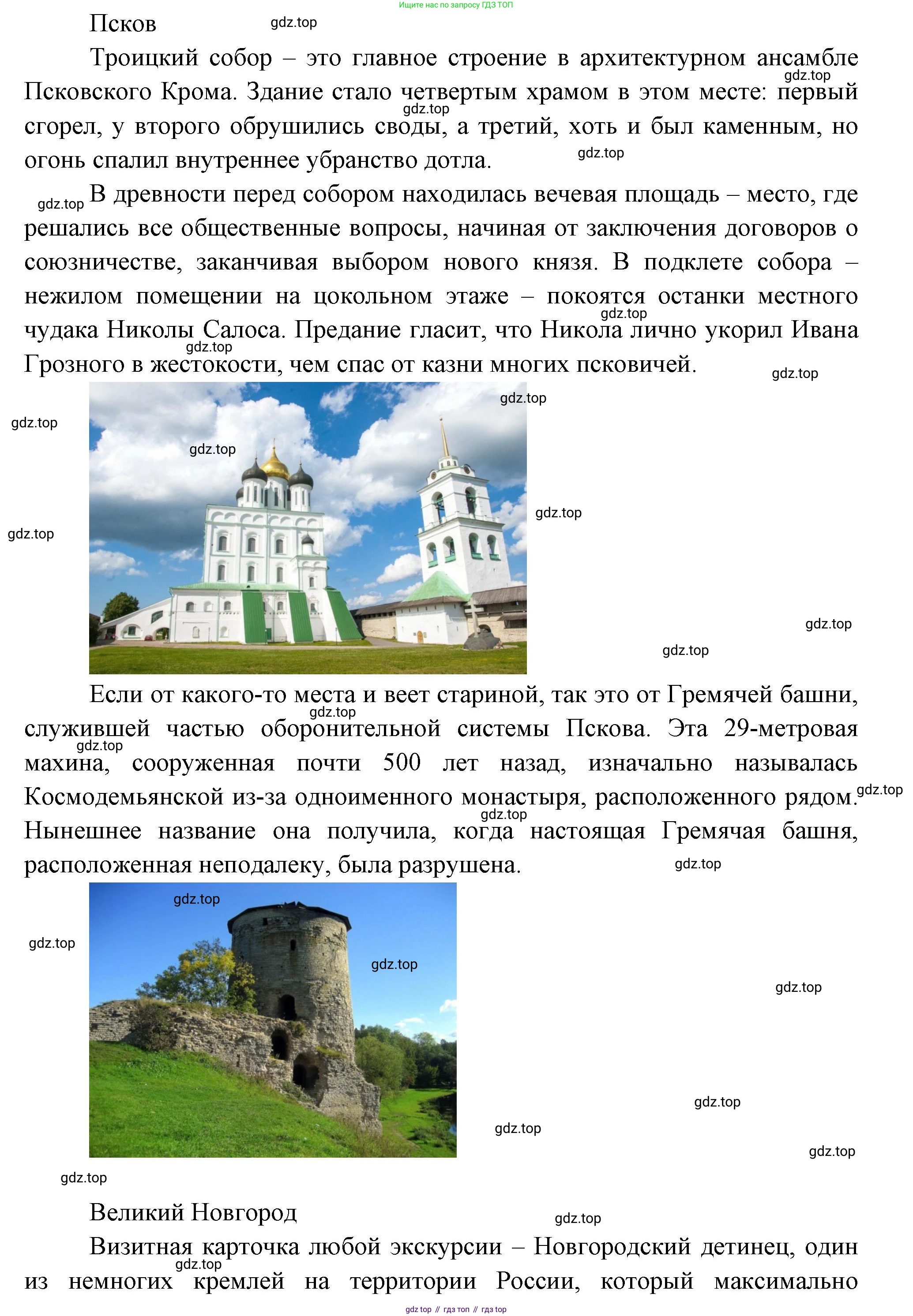 География, 9 класс Мой тренажёр, автор: Николина Вера Викторовна, издательство Просвещение, Москва, 2023, жёлтого цвета, страница 31, номер 12, Решение (продолжение 4)