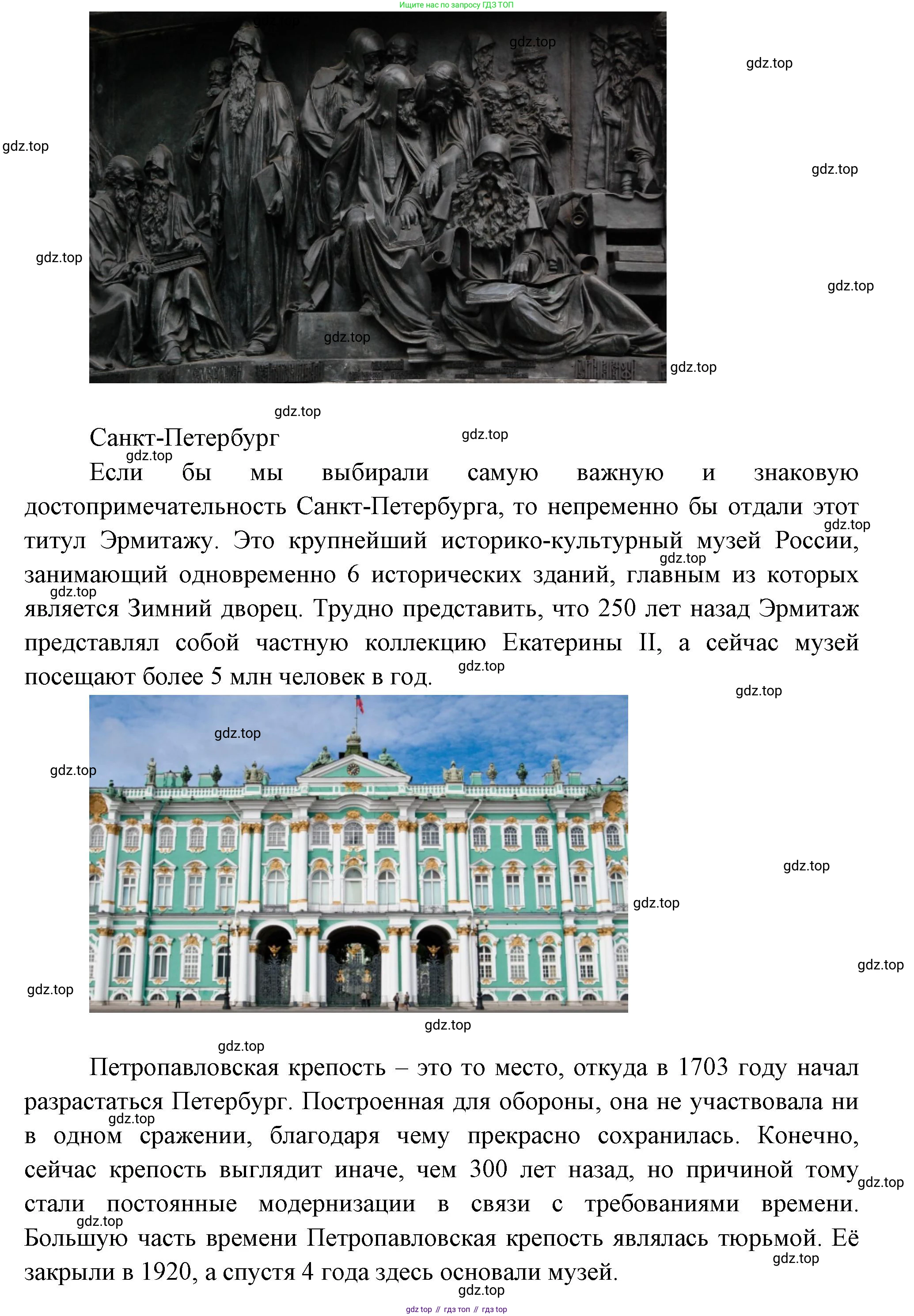 География, 9 класс Мой тренажёр, автор: Николина Вера Викторовна, издательство Просвещение, Москва, 2023, жёлтого цвета, страница 31, номер 12, Решение (продолжение 6)