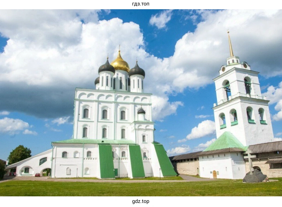 Рисунок 3. Псков