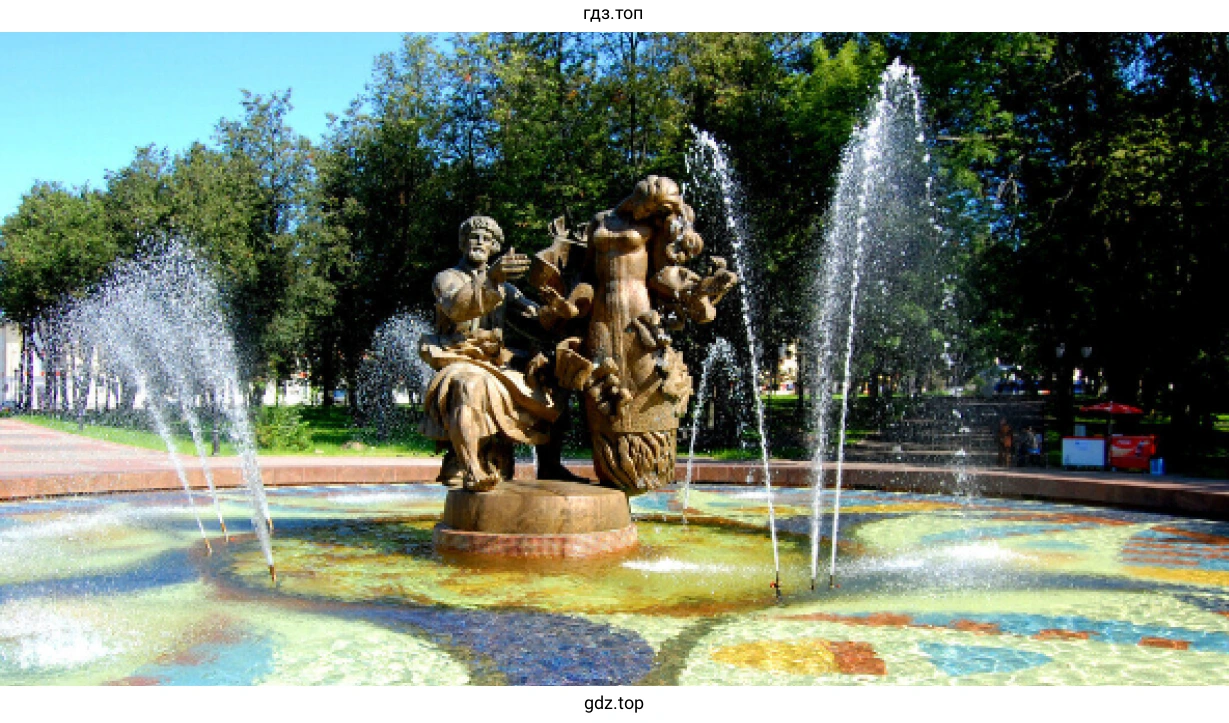 Рисунок 6. Великий Новгород. Фонтан «Садко»