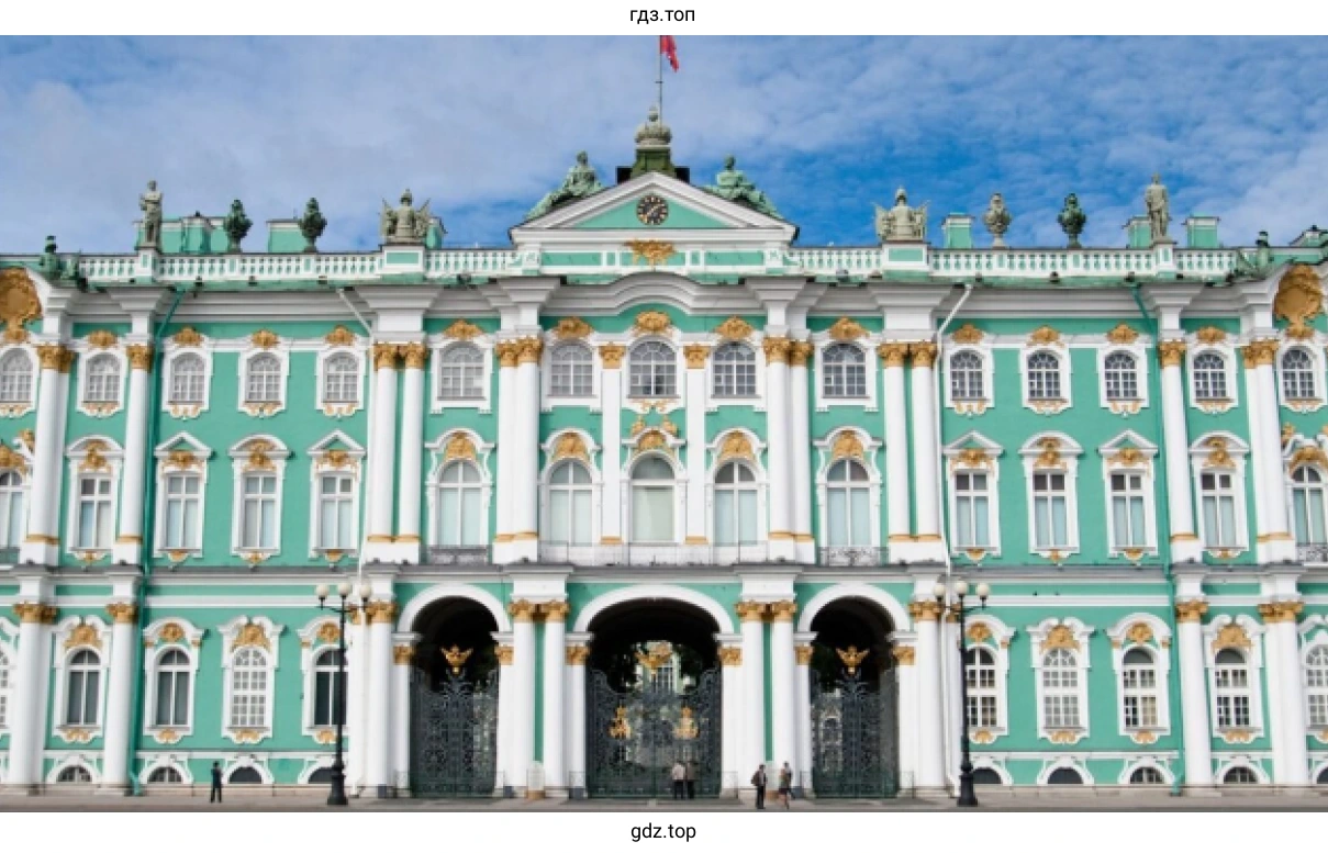 Рисунок 8. Зимний дворец в Санкт-Петербурге