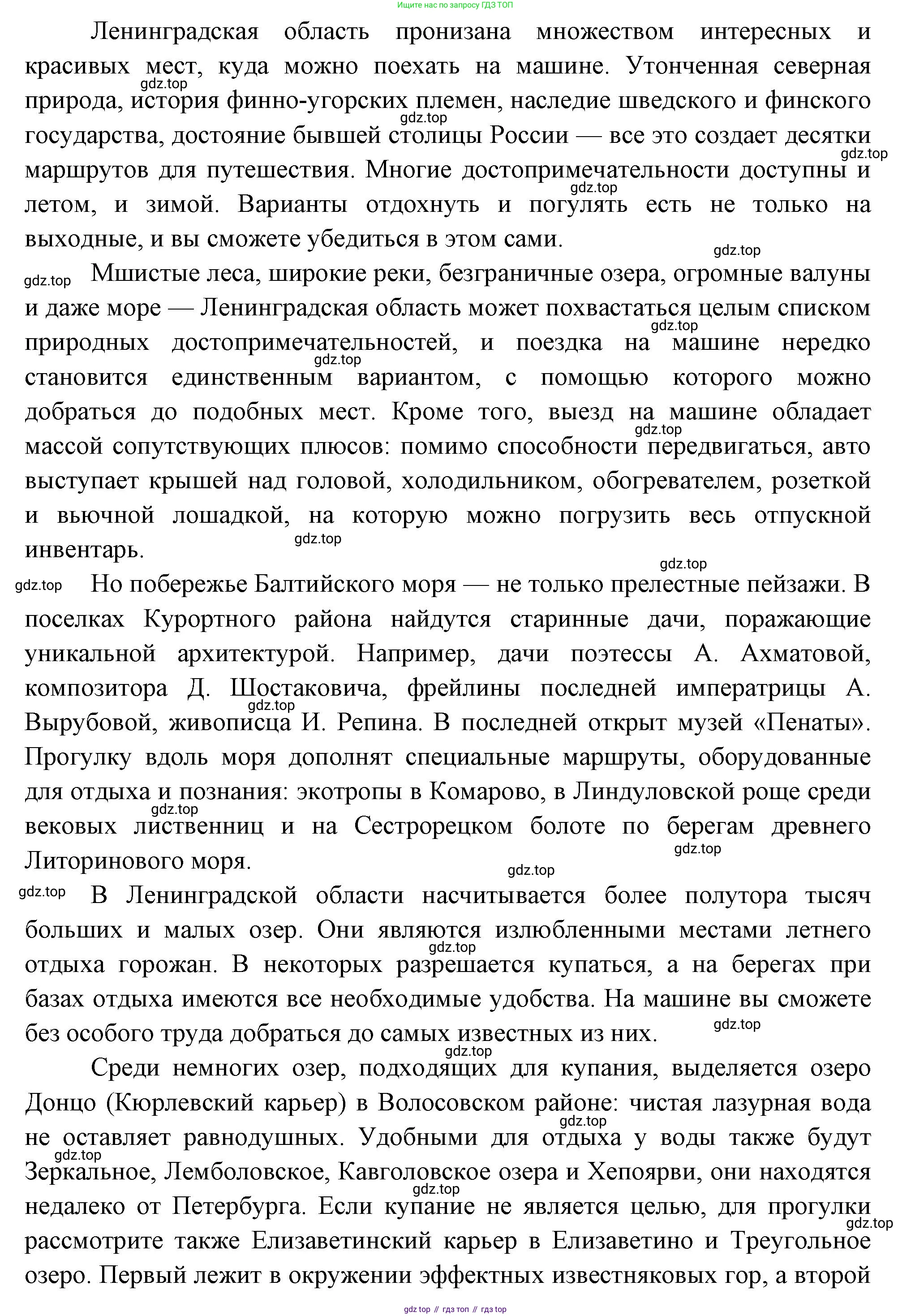 География, 9 класс Мой тренажёр, автор: Николина Вера Викторовна, издательство Просвещение, Москва, 2023, жёлтого цвета, страница 34, номер 17, Решение (продолжение 2)