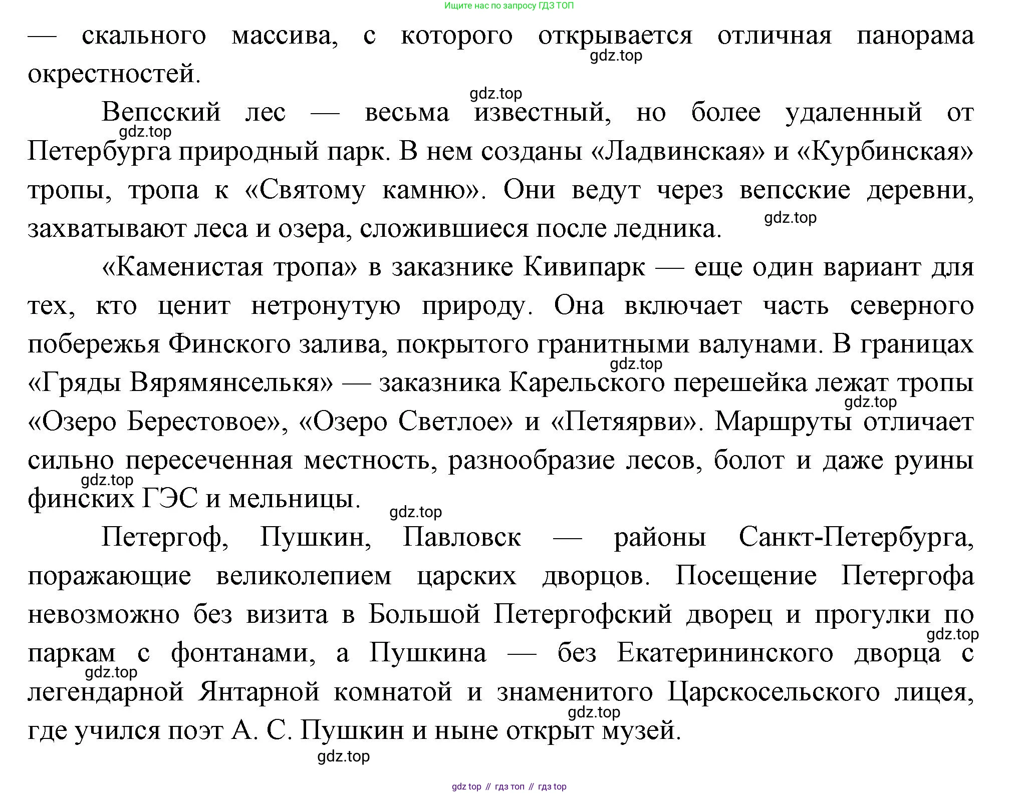 География, 9 класс Мой тренажёр, автор: Николина Вера Викторовна, издательство Просвещение, Москва, 2023, жёлтого цвета, страница 34, номер 17, Решение (продолжение 3)