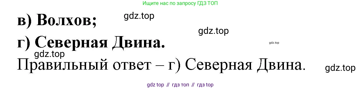География, 9 класс Мой тренажёр, автор: Николина Вера Викторовна, издательство Просвещение, Москва, 2023, жёлтого цвета, страница 35, номер 20, Решение (продолжение 2)