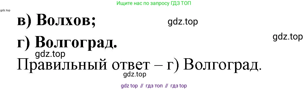 География, 9 класс Мой тренажёр, автор: Николина Вера Викторовна, издательство Просвещение, Москва, 2023, жёлтого цвета, страница 35, номер 24, Решение (продолжение 2)