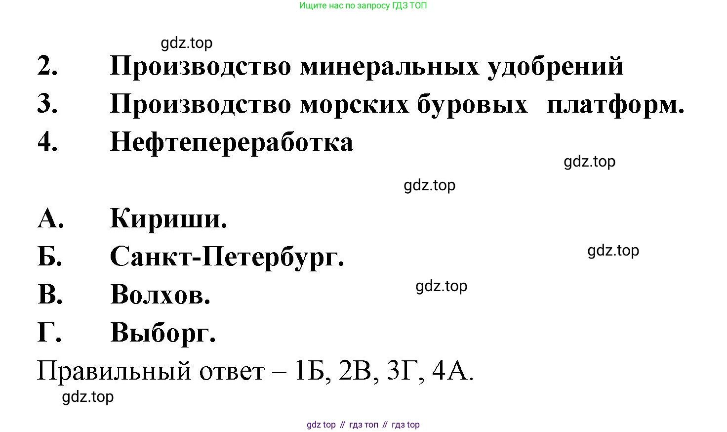 География, 9 класс Мой тренажёр, автор: Николина Вера Викторовна, издательство Просвещение, Москва, 2023, жёлтого цвета, страница 36, номер 28, Решение (продолжение 2)