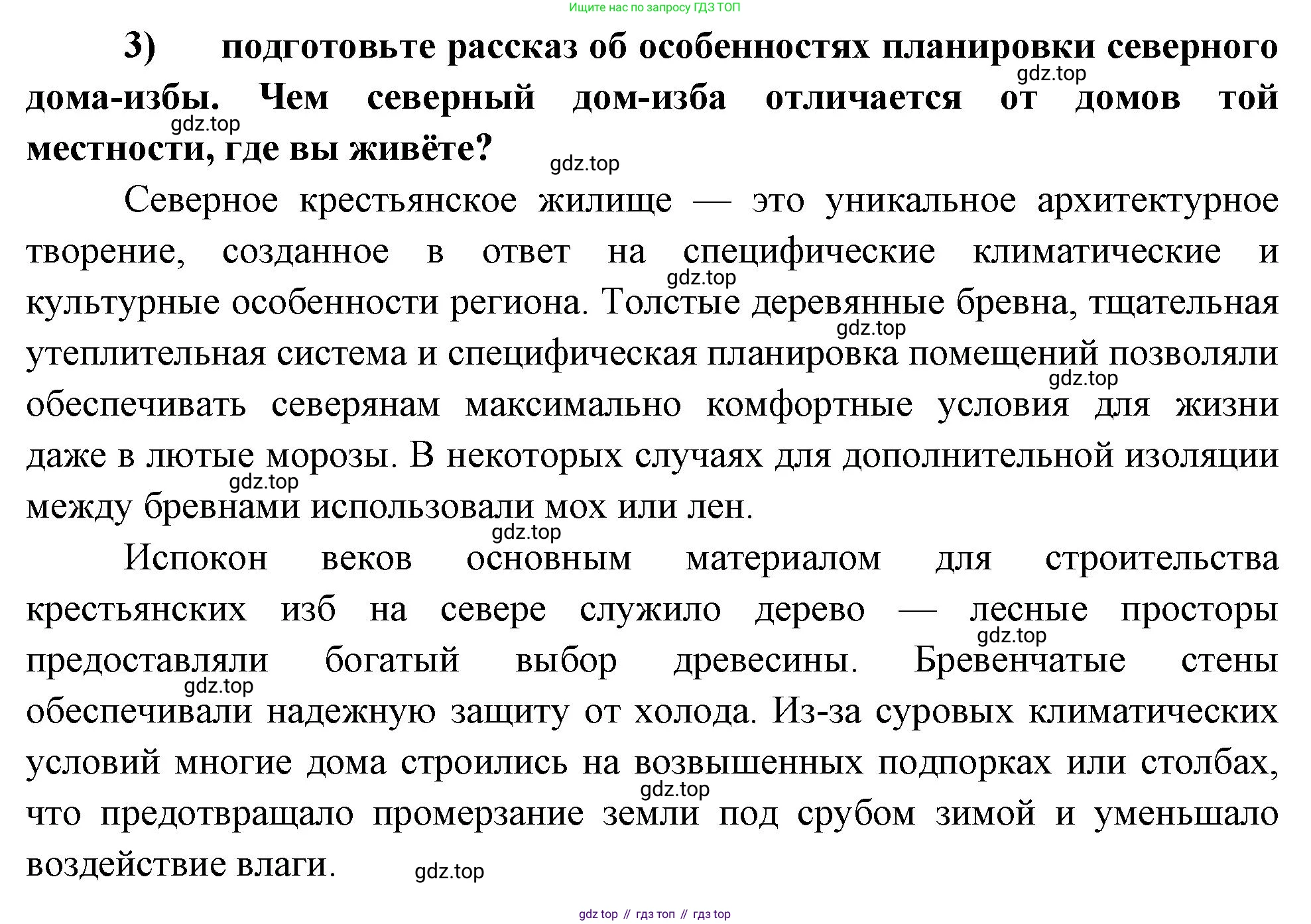 География, 9 класс Мой тренажёр, автор: Николина Вера Викторовна, издательство Просвещение, Москва, 2023, жёлтого цвета, страница 37, номер 4, Решение (продолжение 2)