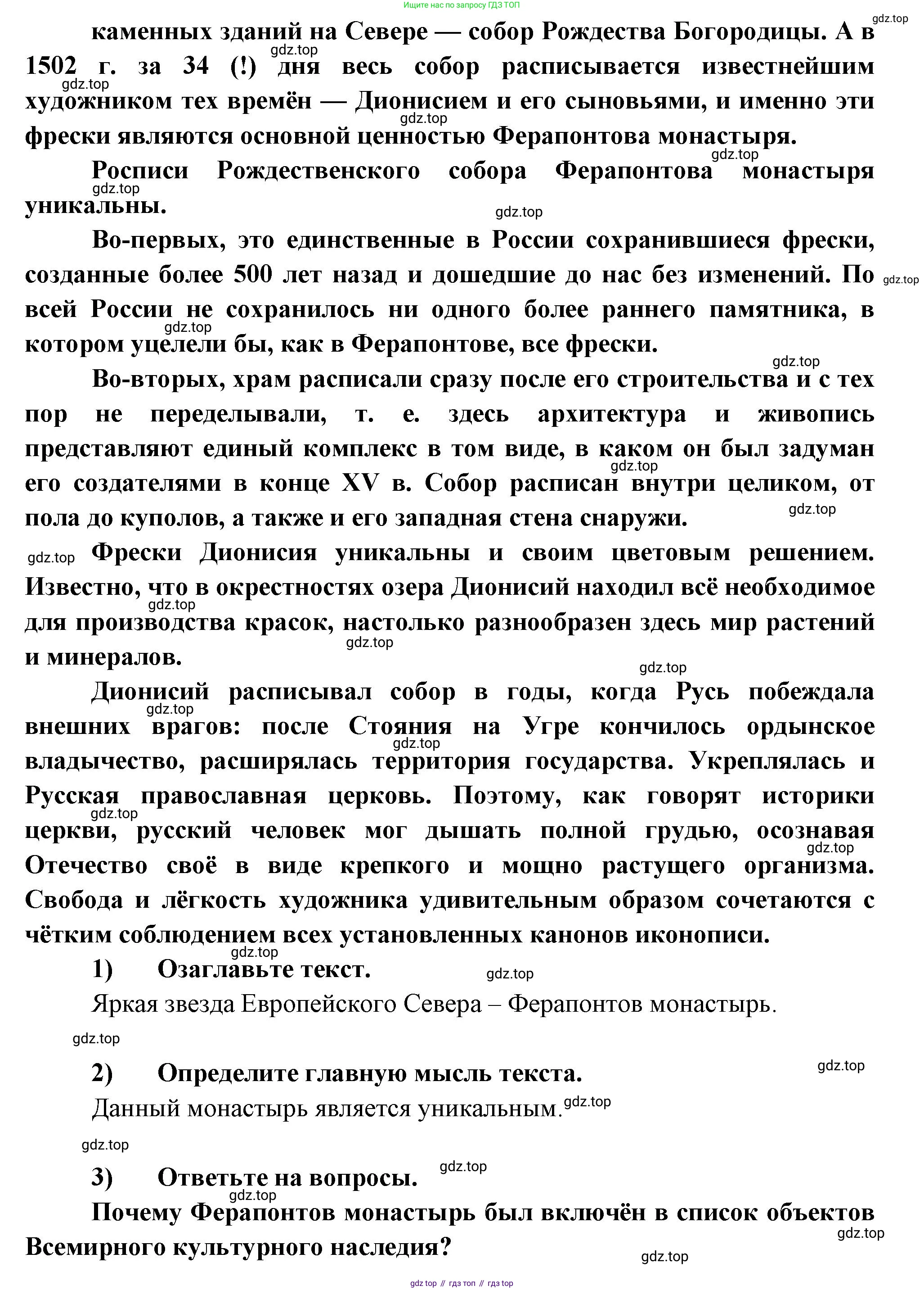География, 9 класс Мой тренажёр, автор: Николина Вера Викторовна, издательство Просвещение, Москва, 2023, жёлтого цвета, страница 37, номер 6, Решение (продолжение 2)