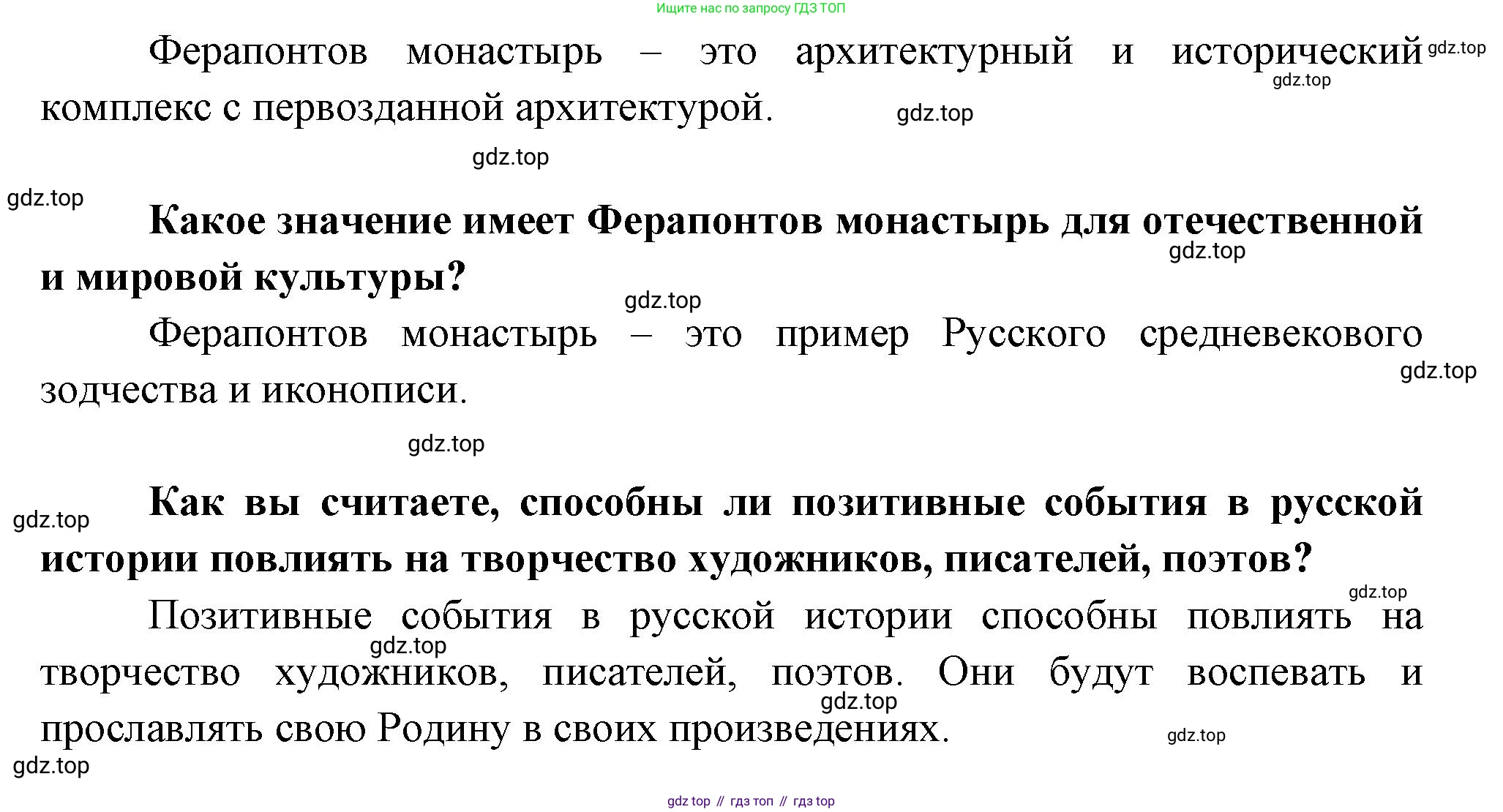 География, 9 класс Мой тренажёр, автор: Николина Вера Викторовна, издательство Просвещение, Москва, 2023, жёлтого цвета, страница 37, номер 6, Решение (продолжение 3)