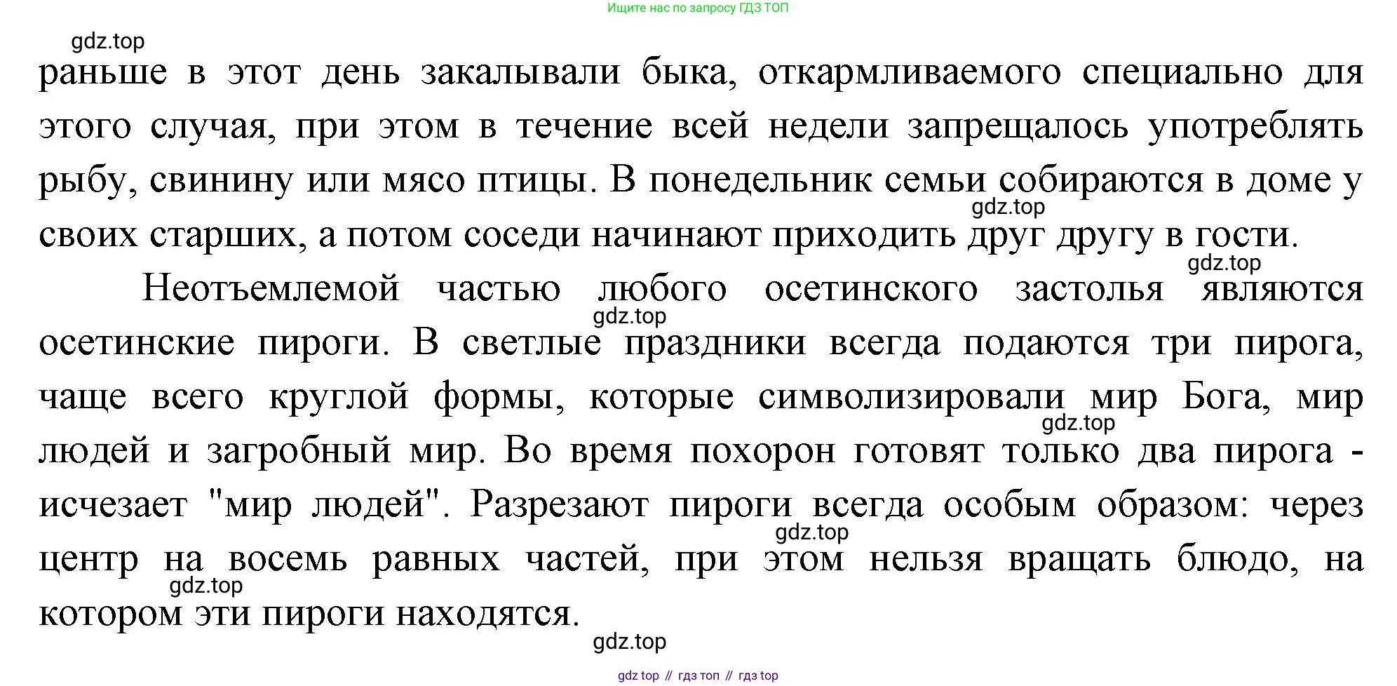 География, 9 класс Мой тренажёр, автор: Николина Вера Викторовна, издательство Просвещение, Москва, 2023, жёлтого цвета, страница 44, номер 13, Решение (продолжение 2)