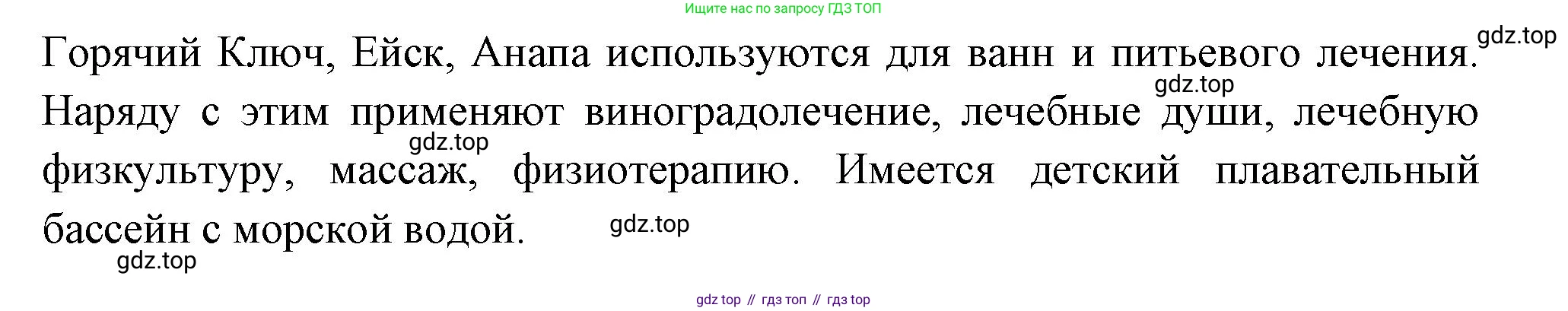География, 9 класс Мой тренажёр, автор: Николина Вера Викторовна, издательство Просвещение, Москва, 2023, жёлтого цвета, страница 43, номер 9, Решение (продолжение 3)