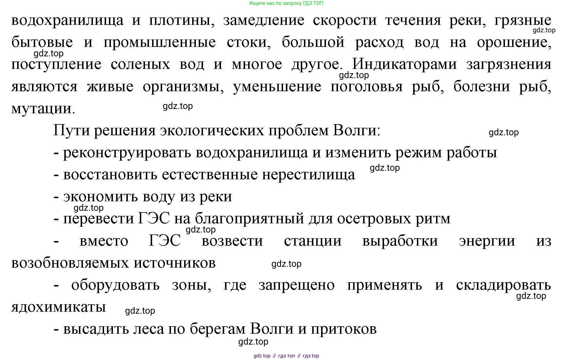 География, 9 класс Мой тренажёр, автор: Николина Вера Викторовна, издательство Просвещение, Москва, 2023, жёлтого цвета, страница 49, номер 10, Решение (продолжение 2)