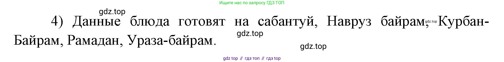 География, 9 класс Мой тренажёр, автор: Николина Вера Викторовна, издательство Просвещение, Москва, 2023, жёлтого цвета, страница 50, номер 11, Решение (продолжение 2)