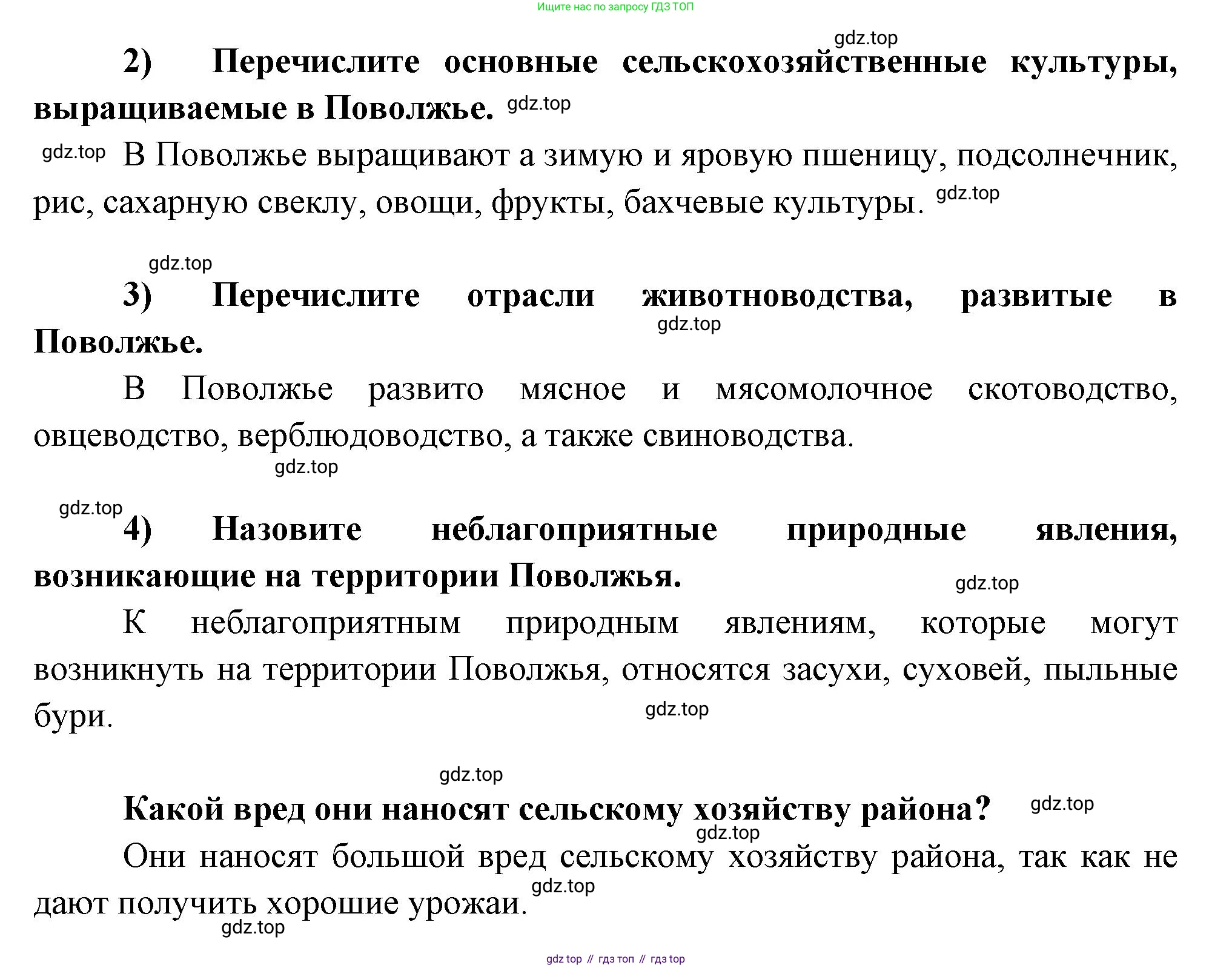 География, 9 класс Мой тренажёр, автор: Николина Вера Викторовна, издательство Просвещение, Москва, 2023, жёлтого цвета, страница 47, номер 4, Решение (продолжение 2)
