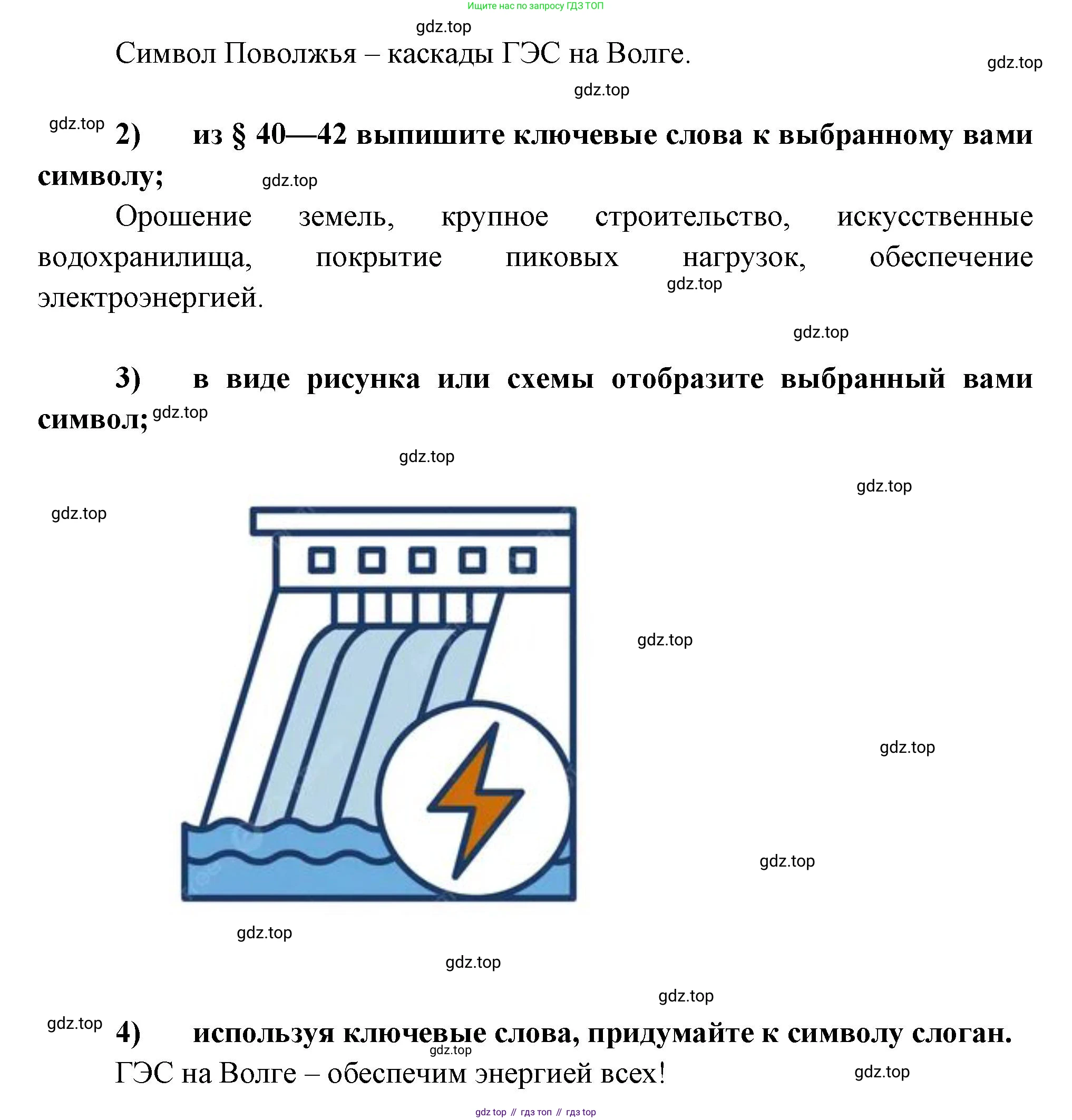 География, 9 класс Мой тренажёр, автор: Николина Вера Викторовна, издательство Просвещение, Москва, 2023, жёлтого цвета, страница 48, номер 6, Решение (продолжение 2)