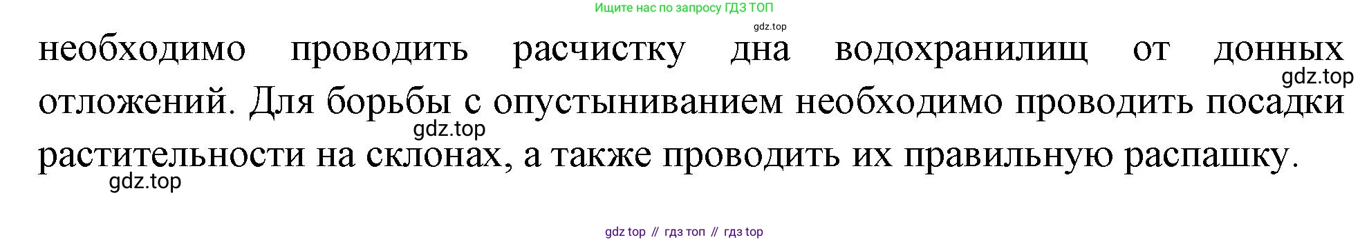 География, 9 класс Мой тренажёр, автор: Николина Вера Викторовна, издательство Просвещение, Москва, 2023, жёлтого цвета, страница 49, номер 9, Решение (продолжение 2)