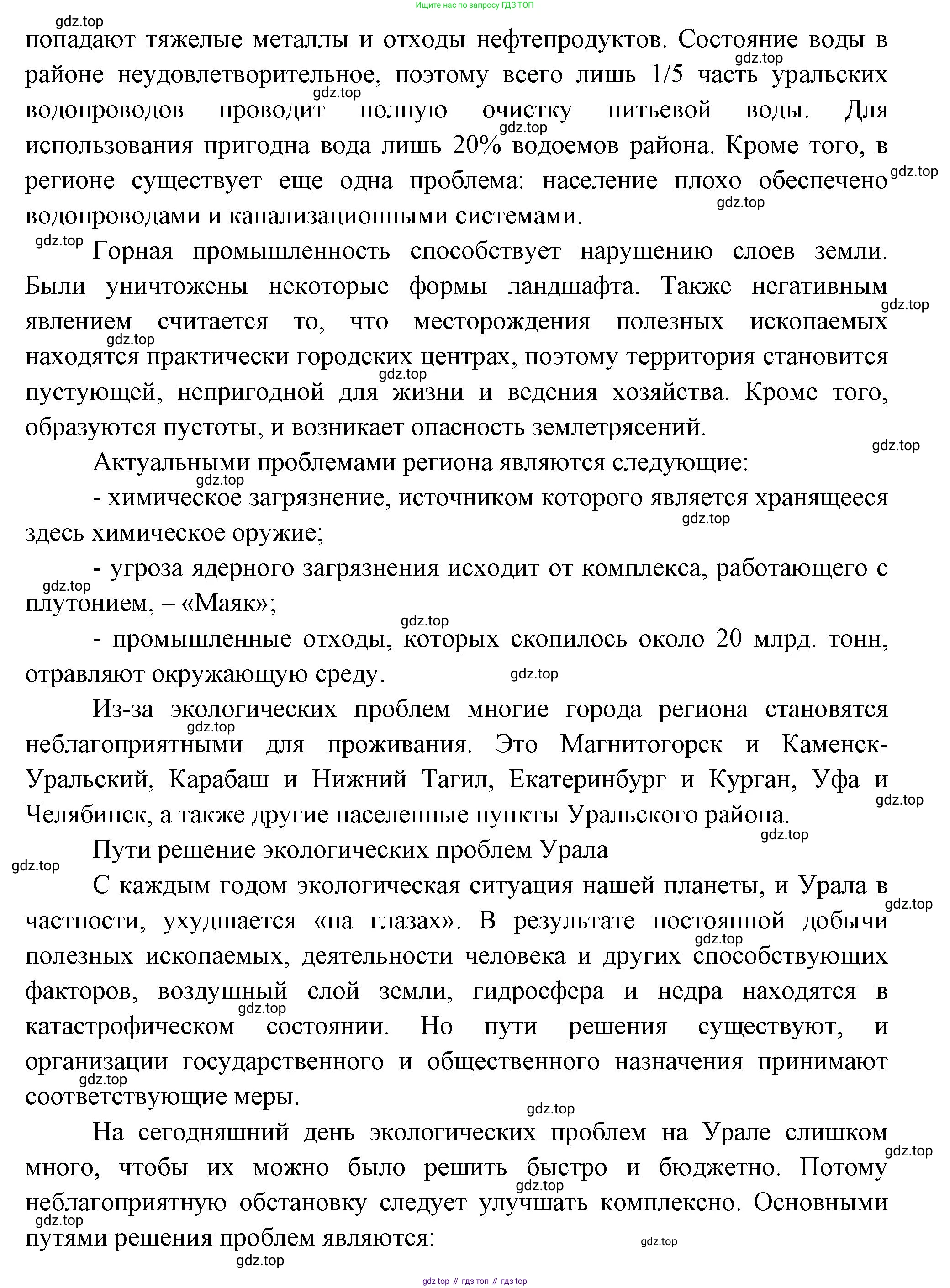 География, 9 класс Мой тренажёр, автор: Николина Вера Викторовна, издательство Просвещение, Москва, 2023, жёлтого цвета, страница 56, номер 11, Решение (продолжение 2)